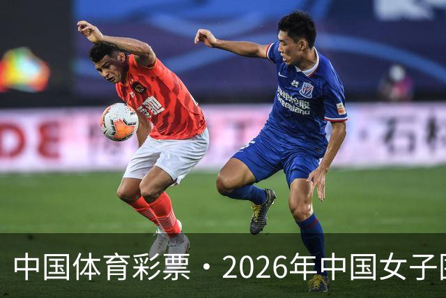 中国体育彩票·2026年中国女子围棋名手赛深圳开幕